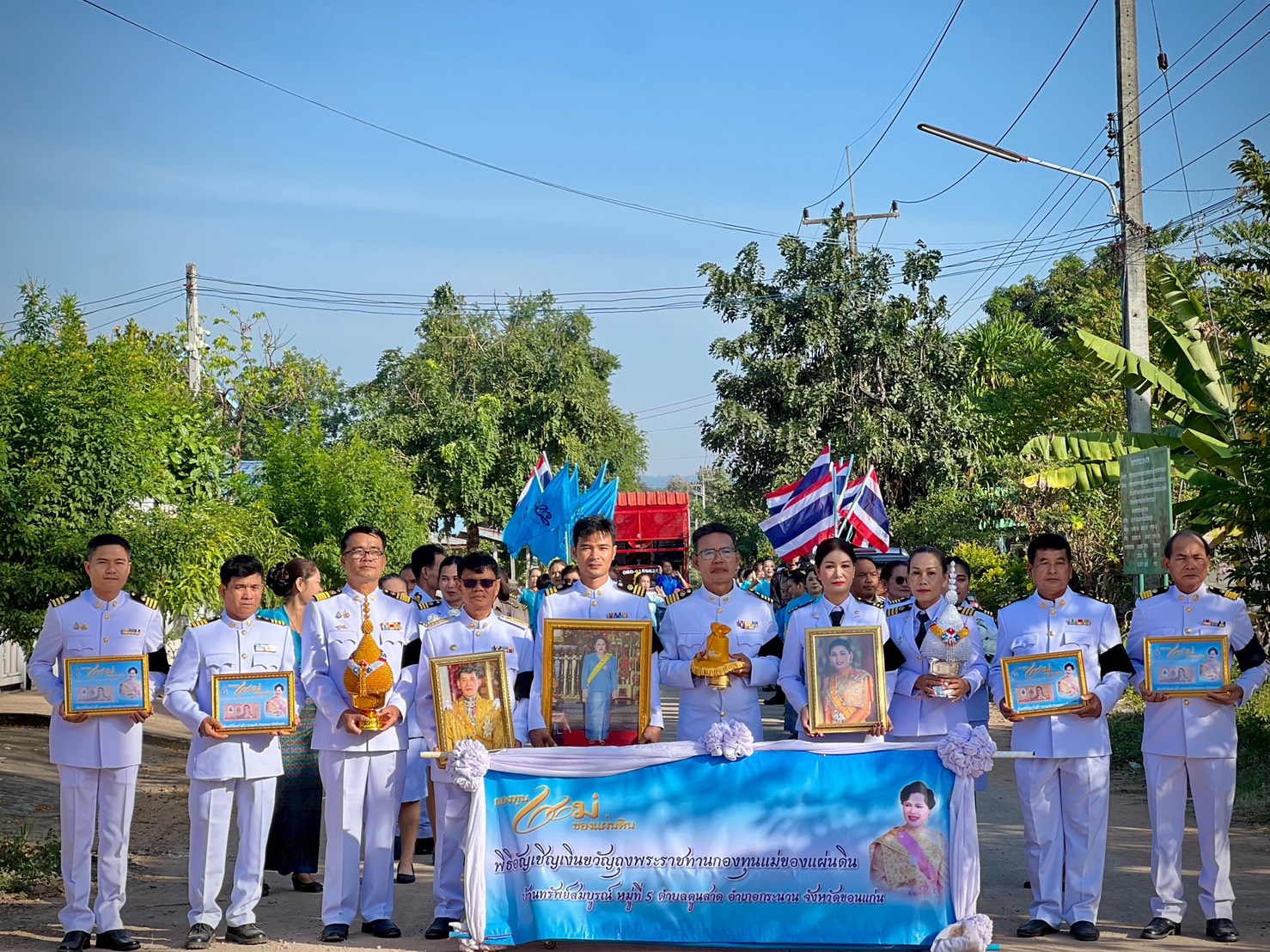 พช.กระนวน : จัดกิจกรรม 25 พฤศจิกายน วันคล้ายวันสถาปนากองทุนแม่ของแผ่นดิน