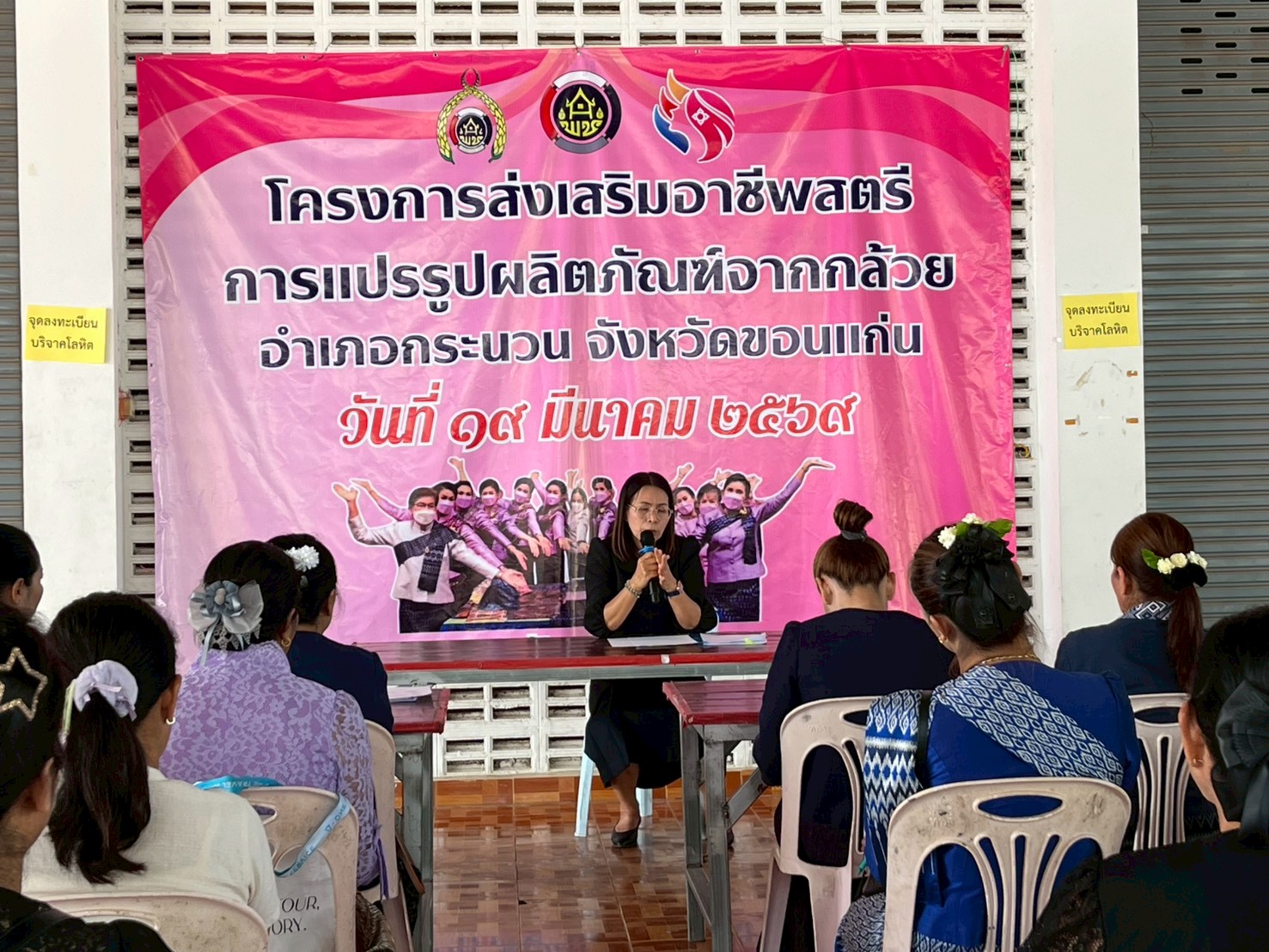 พช.กระนวน : ร่วมดำเนินโครงการวันสตรีสากล พัฒนาศักยภาพสตรีอำเภอกระนวนเพื่อสร้างอาชีพและรายได้