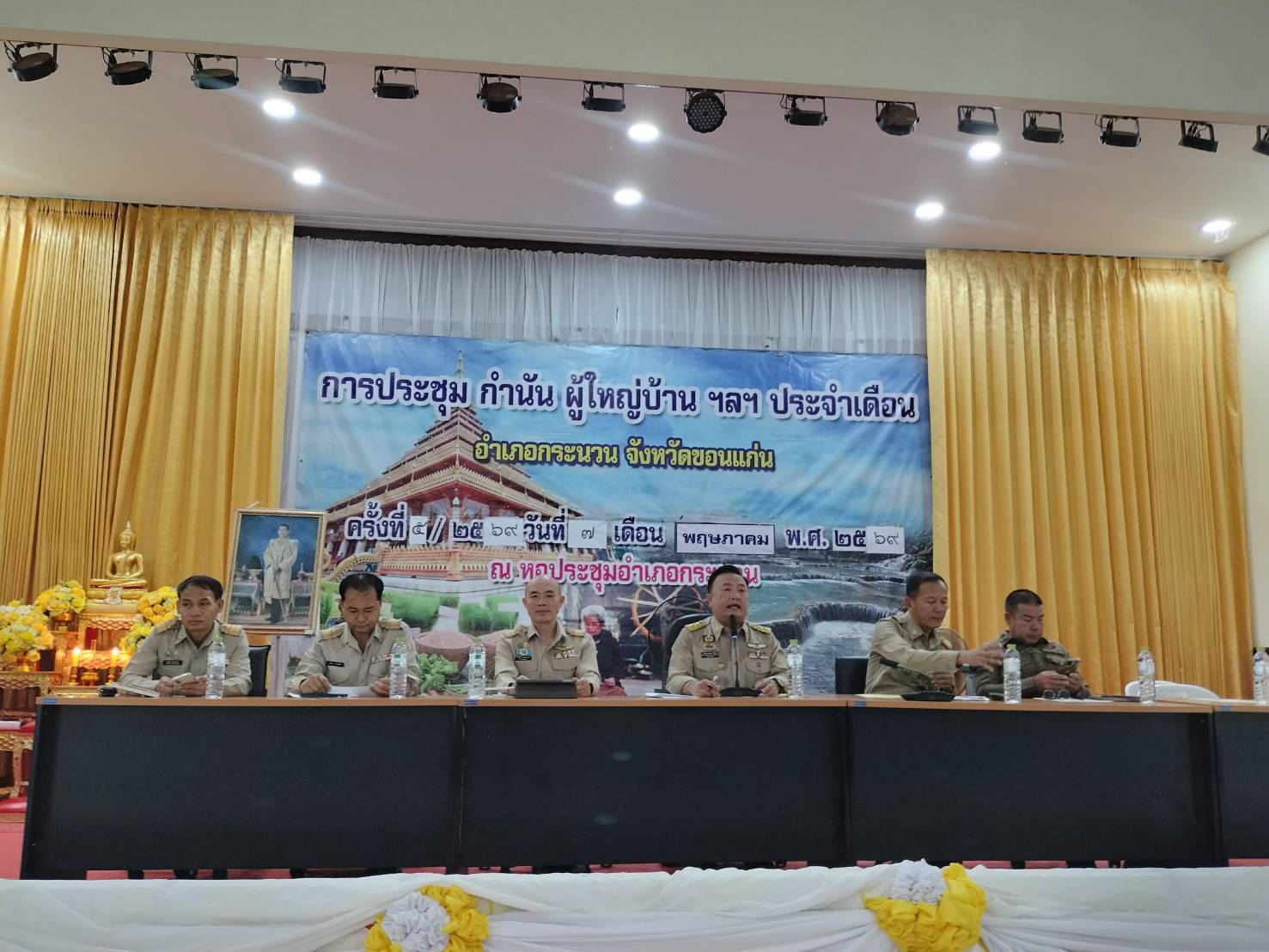 พช.กระนวน : ร่วมประชุมกำนัน ผู้ใหญ่บ้าน ฯลฯ ประจำเดือนพฤษภาคม อำเภอกระนวน ครั้งที่ 5/2569