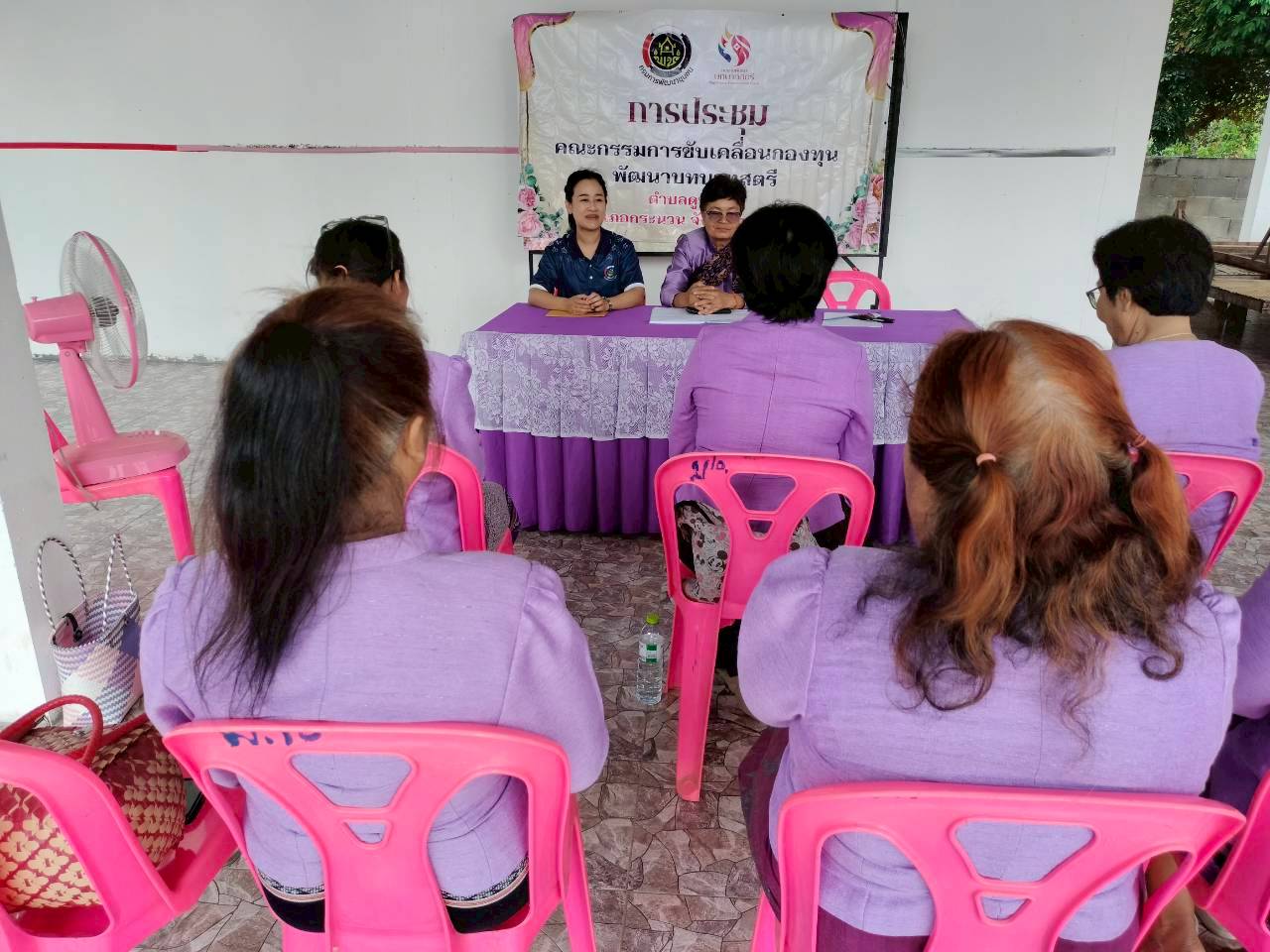พช.กระนวน : ประชุมคณะขับเคลื่อนกองทุนพัฒนาบทบาทสตรีตำบล เพื่อขับเคลื่อนงานปีงบประมาณ 2569