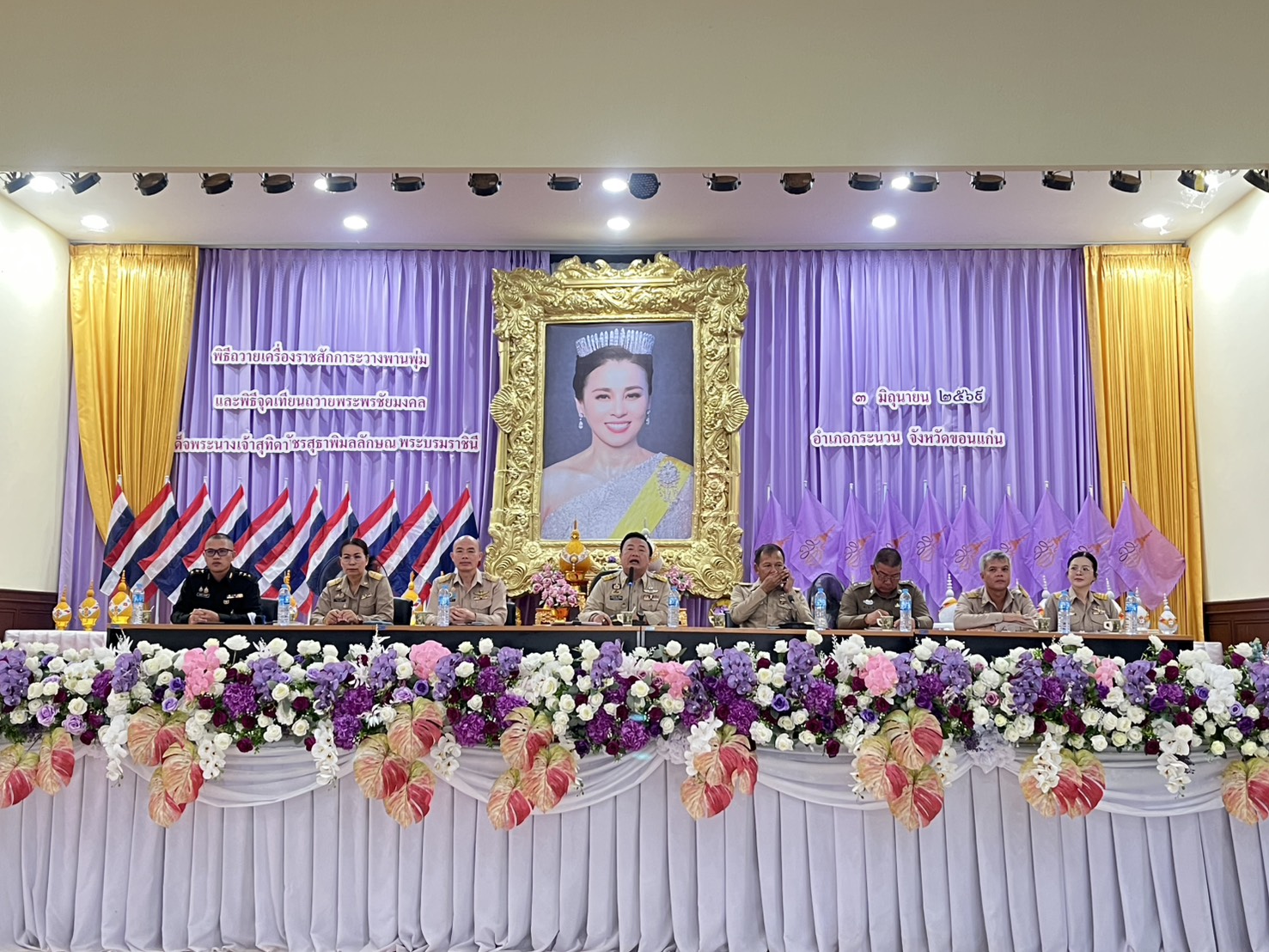พช.กระนวน : ร่วมประชุมกำนัน ผู้ใหญ่บ้าน ฯลฯ ประจำเดือนมิถุนายน อำเภอกระนวน ครั้งที่ 6/2569
