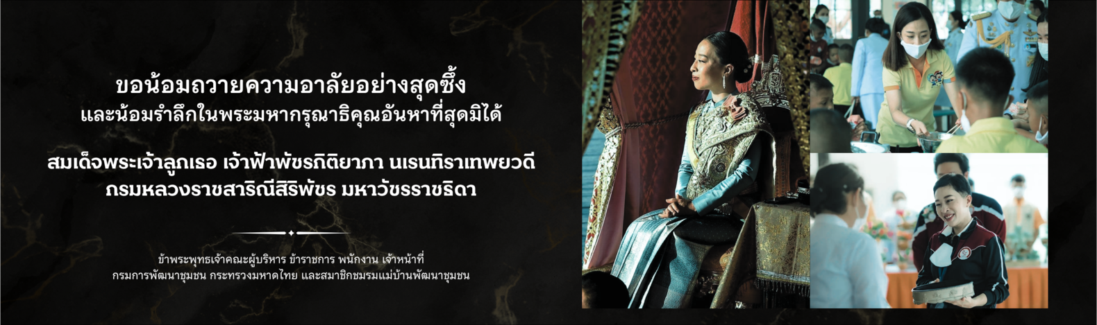 hilight อำเภอ2