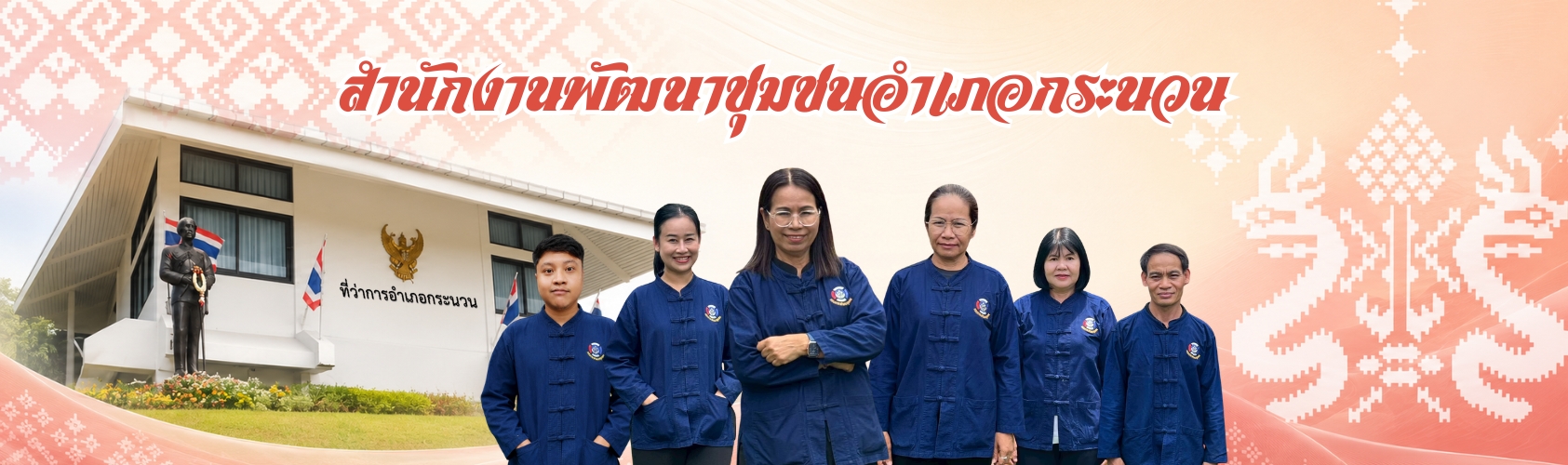 hilight อำเภอ1