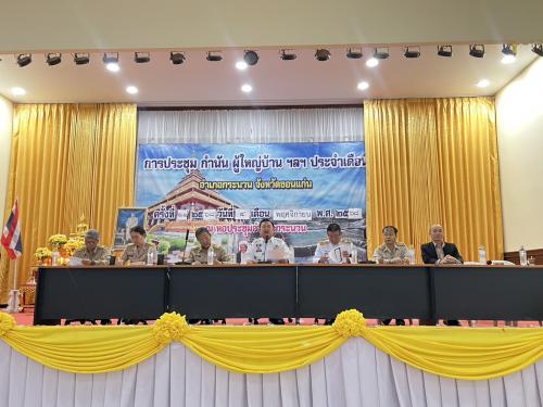 พช.กระนวน : ร่วมประชุมประจำเดือน กำนัน ผู้ใหญ่บ้าน ฯลฯ ประจำเดือนพฤศจิกายน อำเภอกระนวน ครั้งที่ 11/2568